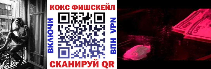 мориарти Telegram  Мамадыш  Кокаин FishScale 