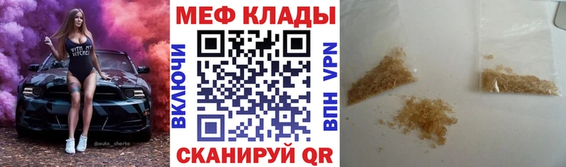 Меф мяу мяу  mega tor  Мамадыш  закладка 
