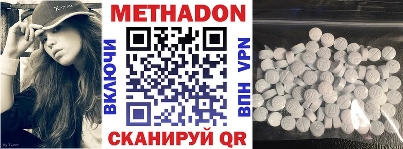 Метадон кристалл  Мамадыш 