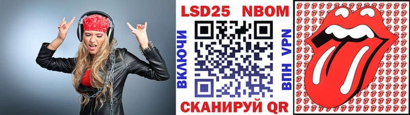 Марки 25I-NBOMe 1,5мг Мамадыш